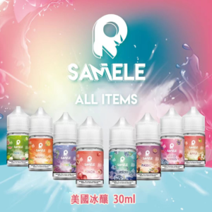 SAMELE 冰釀煙油 |美國 SAMELE 冰釀丁鹽小煙油30ml 30mg|美國原裝進口|台灣本土倉現貨